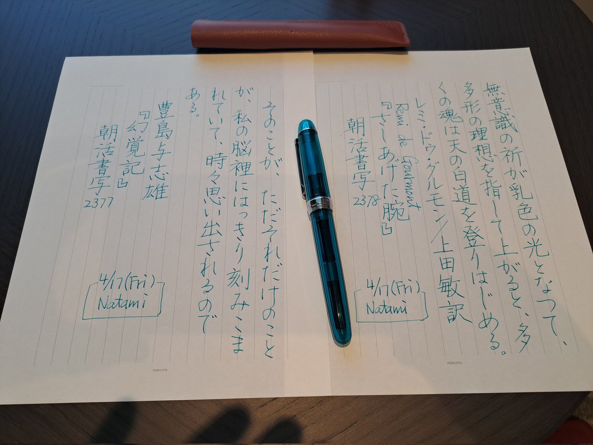 ShikiMucha's tweet photo. お題をありがとうございます❗
#朝活書写 
今日日本を発ちます。
今回日本では桜をはじめいろいろな花を見ることができました。日本の春を満喫しました😀 https://t.co/tT16YzYFyD
