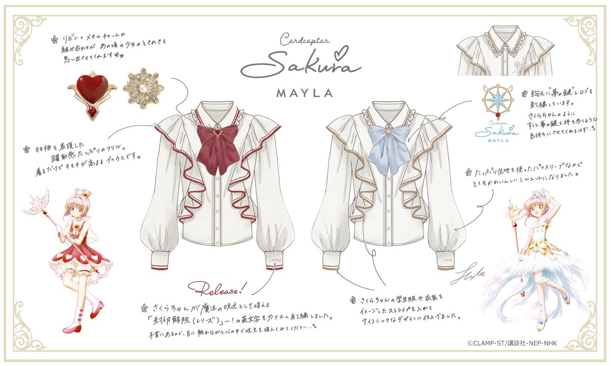 ❀˖⁺‧₊🎀 デザイン紹介① 🎀₊‧⁺˖❀ さくらちゃんのお洋服をバッグに