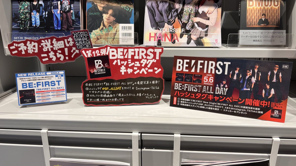 Misa27Song's tweet photo. タイミング良く渋谷に来たので…パシャリ✨

#BF_ALLDAY
#BEFIRST https://t.co/Y387IHVo5n