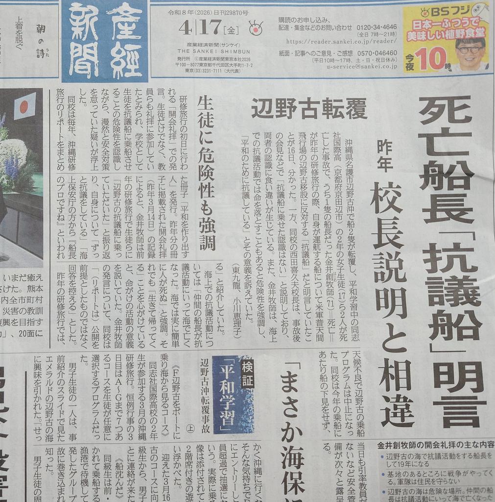 門田隆将 tweet media