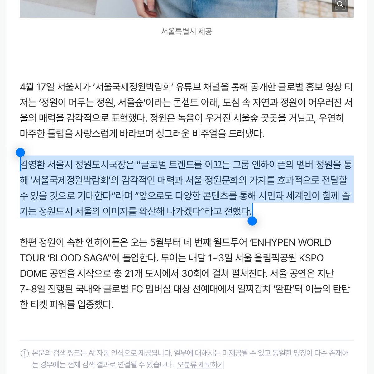 ปชจ fan account ㅡ 선우 tweet media