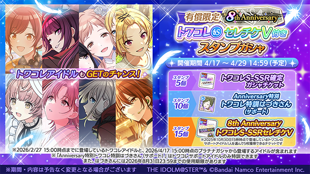 アイドルマスター シャイニーカラーズ公式 on X: 