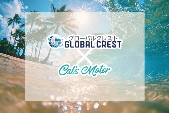 GlobalCrest's tweet photo. 【速報】 あのアルパインのカスタムブランド「Cal'sMotor」の取り扱いを開始しました！
車両販売だけでなく「後付けボディキット」も販売中♪このレトロモダンな姿、どうですか？
適合確認や新古車在庫の相談、DMでお待ちしてます！ #キャルズモーター #アルパインスタイル #カスタムカー https://t.co/JE4Q1RrDxu