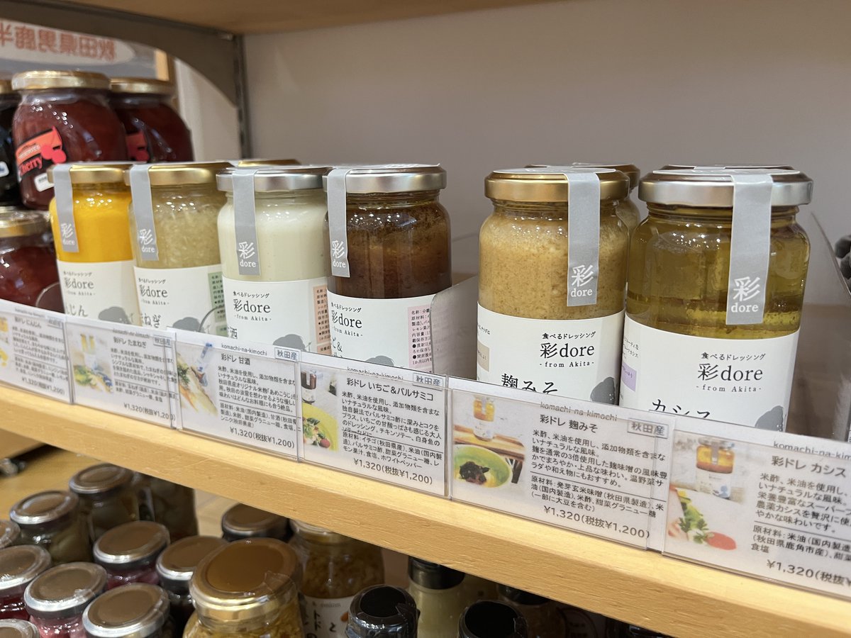 【商品入荷】
#あお葉フーズ さんの商品が新しく入荷しました！みょうがやにんにくのピクルス、ジャムやドレッシングなど☺️✨