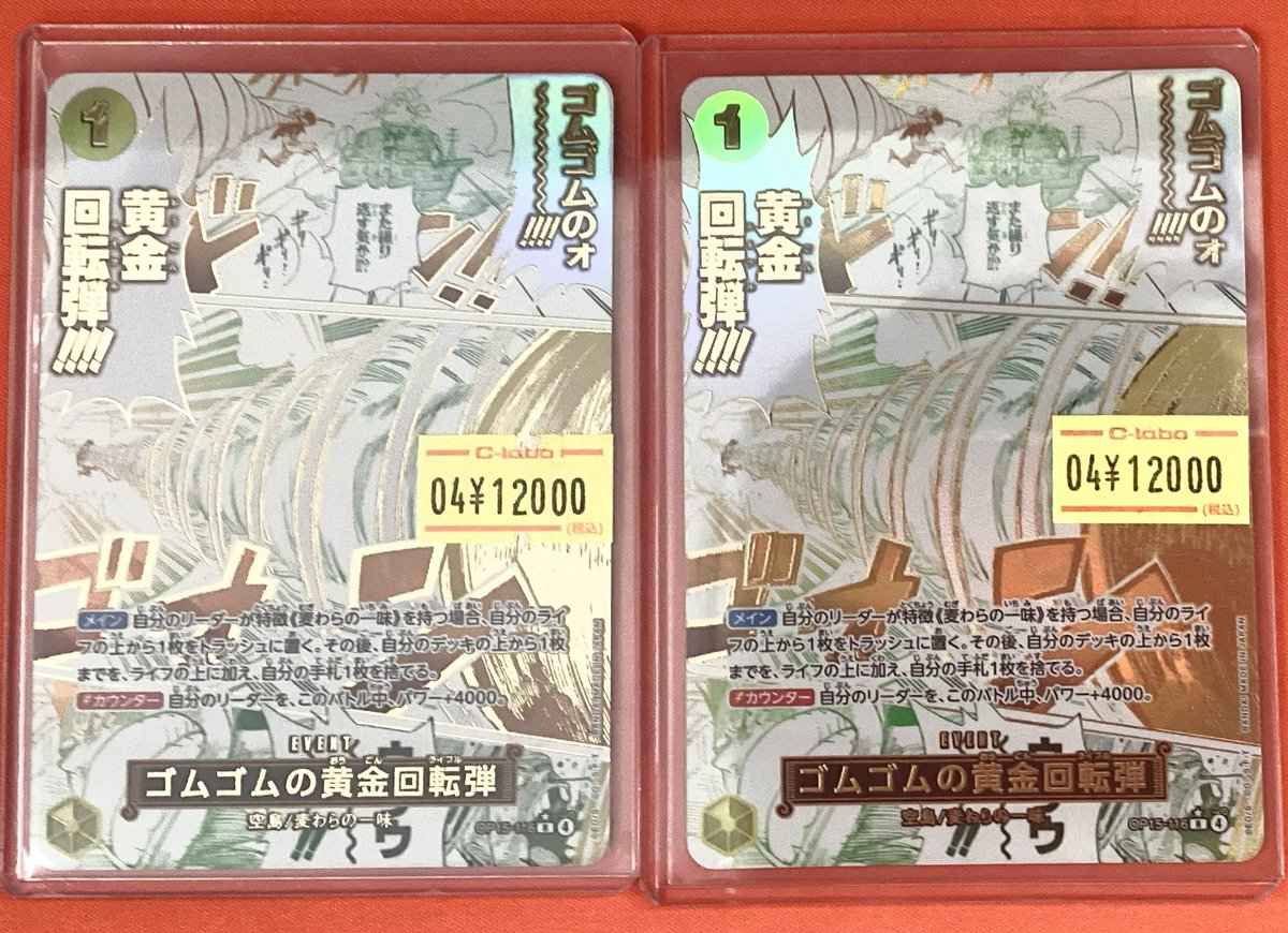 ワンピースカード 販売情報】 ワンピカードシングル展開しております