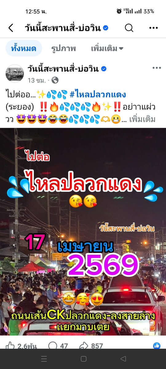 PA.คู่แท้ tweet media