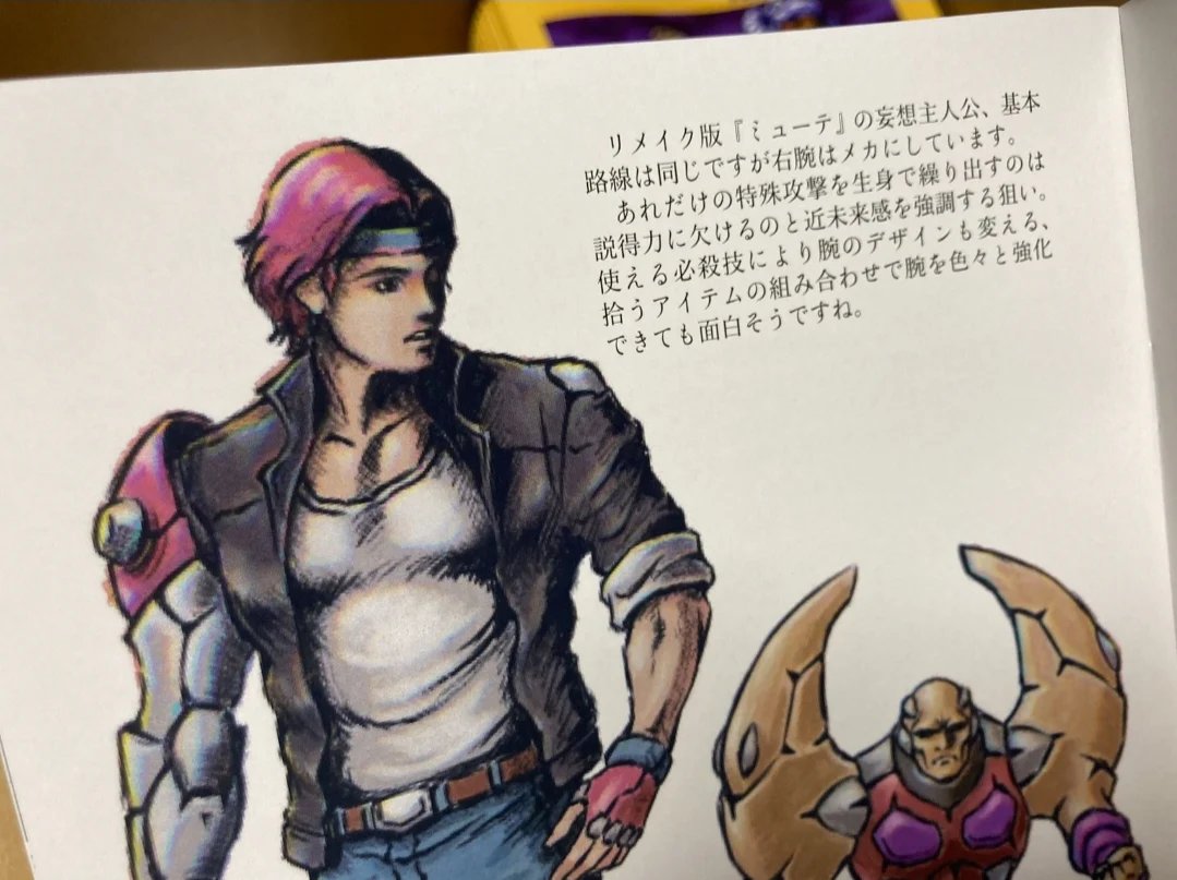 JM_NewBreed's tweet photo. #SNK #NEOGEO #MutationNation #ネオジオ #レトロゲーム #ミューテイションネイション
本日はNEOGEO版ミューテの誕生日㊗️34周年!
そんなミューテの開発秘話や知られざるSNK東京開発やNEOGEO開発現場の裏話などを読める同人誌を2024年に発売しています。
再販はないと思います、まだ在庫ありそうですので売り切れる前にゲットしていただけると嬉しいです😆
https://t.co/yDwEPPEqZn