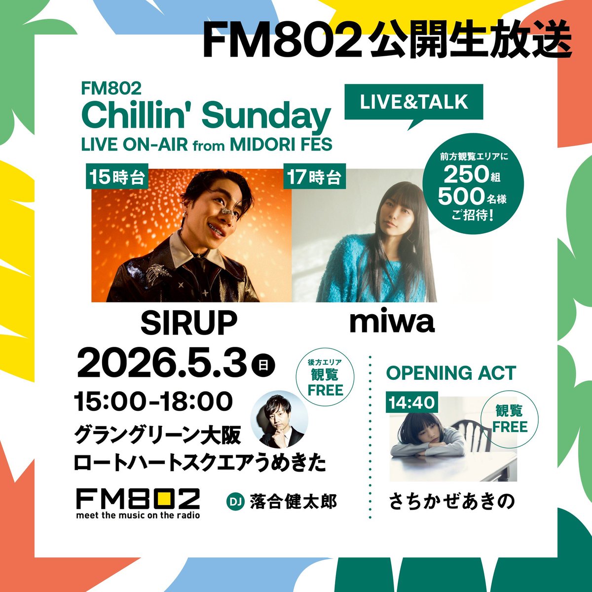 miwaスタッフ【公式】 (@miwastaff) / Posts / X