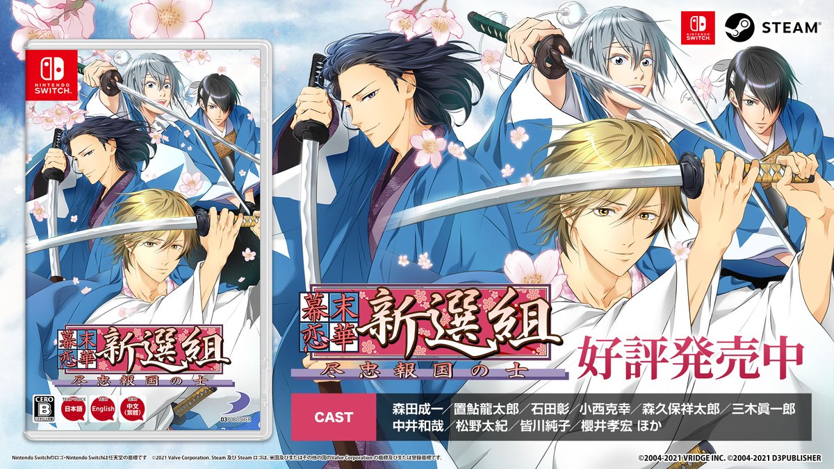 D3Pオトメ部 tweet media