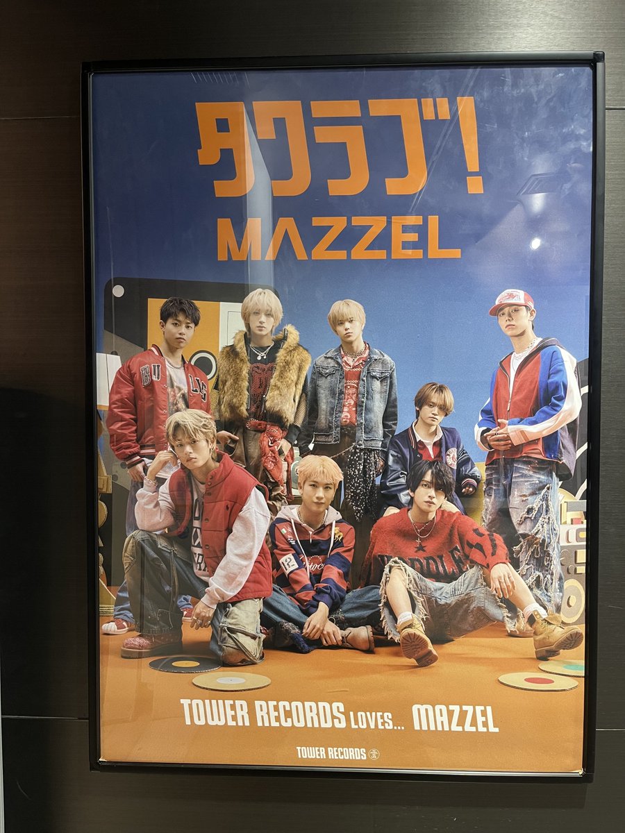 MAZZEL】#BMSG さらに！#タワラブ ポスター掲出、 店内デジタル
