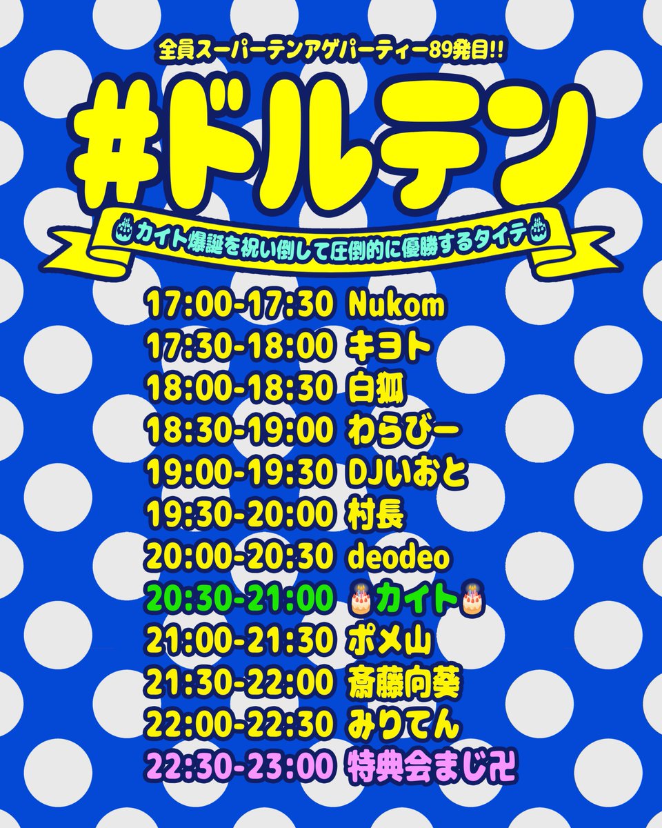 shibuya JUMP tweet media