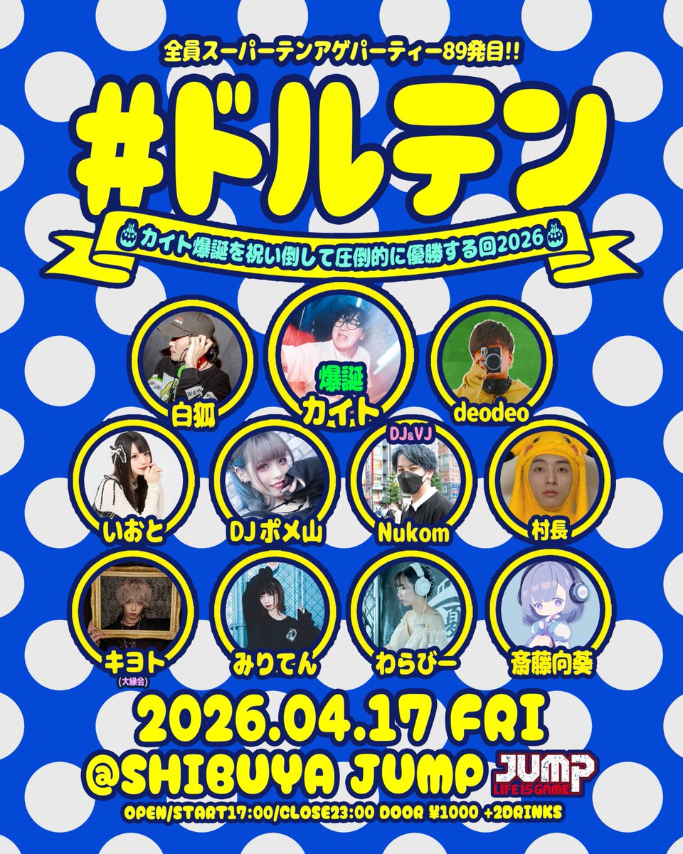 shibuya JUMP tweet media