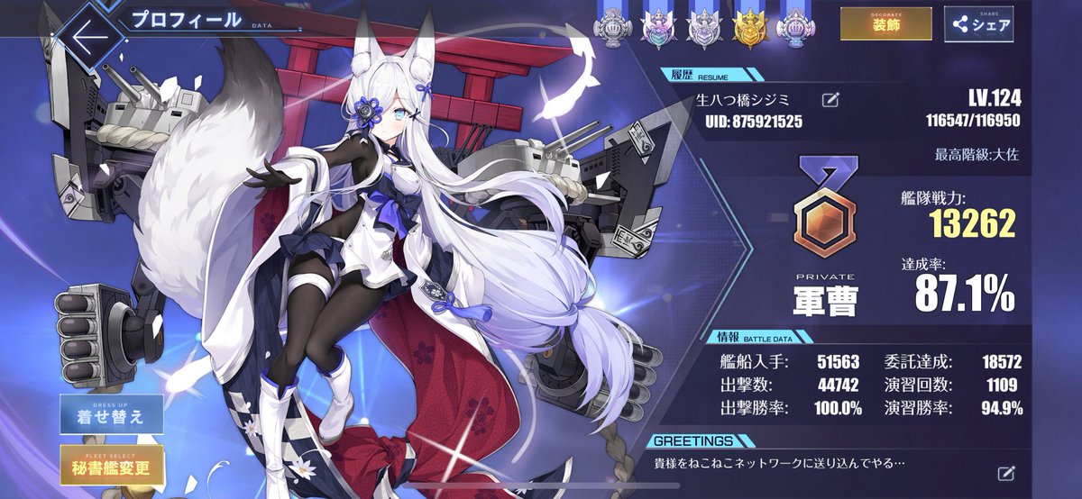 生八つ橋さんとシジミ tweet media