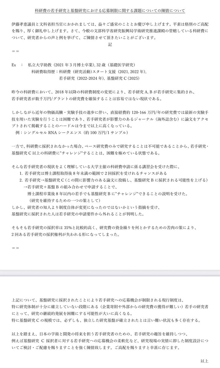 ぽん🌊基礎医学研究者 tweet media
