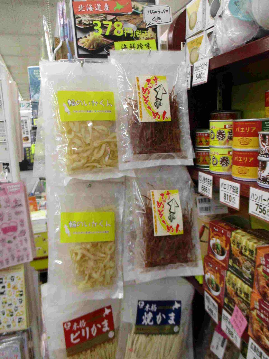 明屋書店ユートピア野間店 tweet media