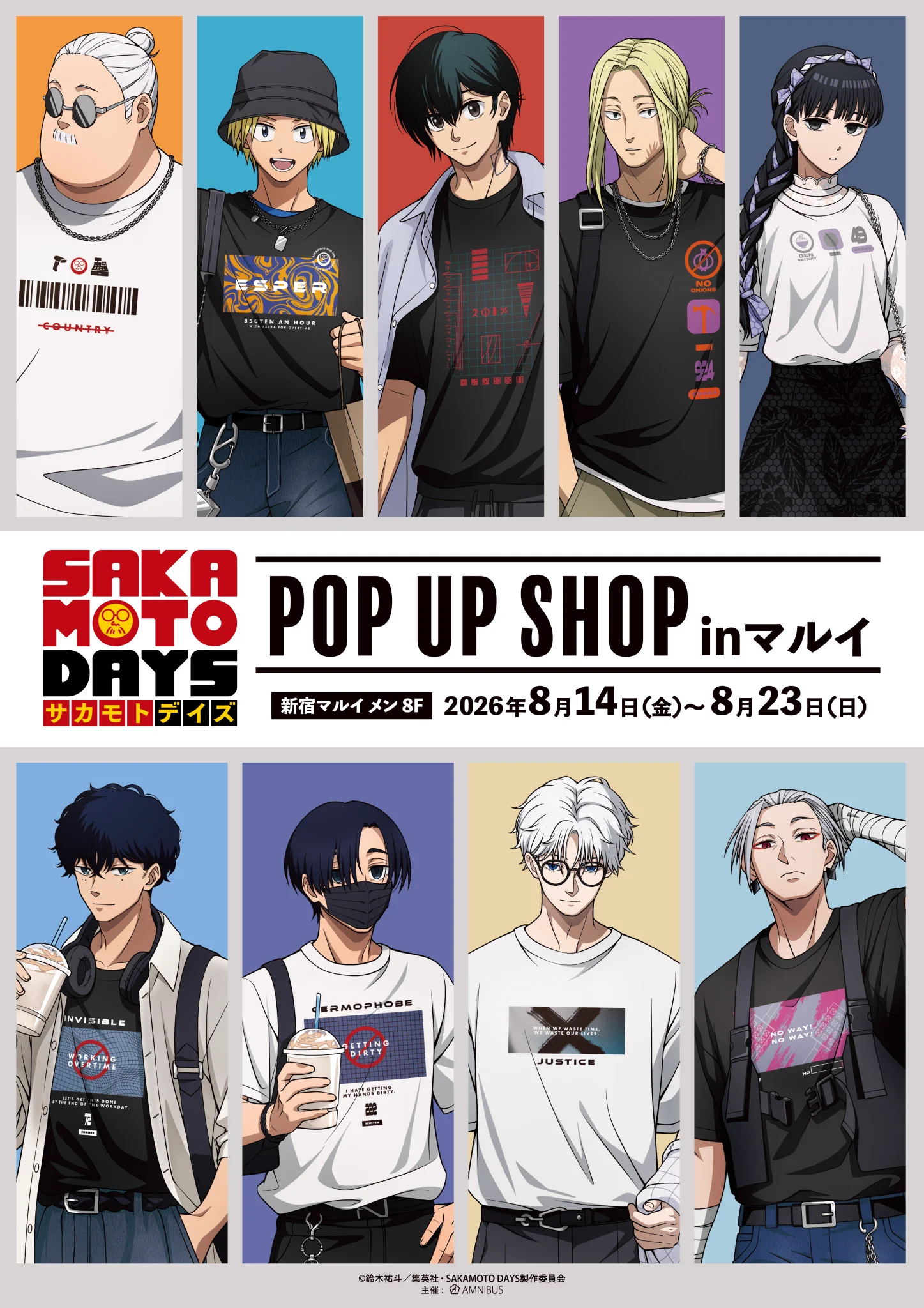 SAKAMOTO DAYS グッズ&情報 on X: 