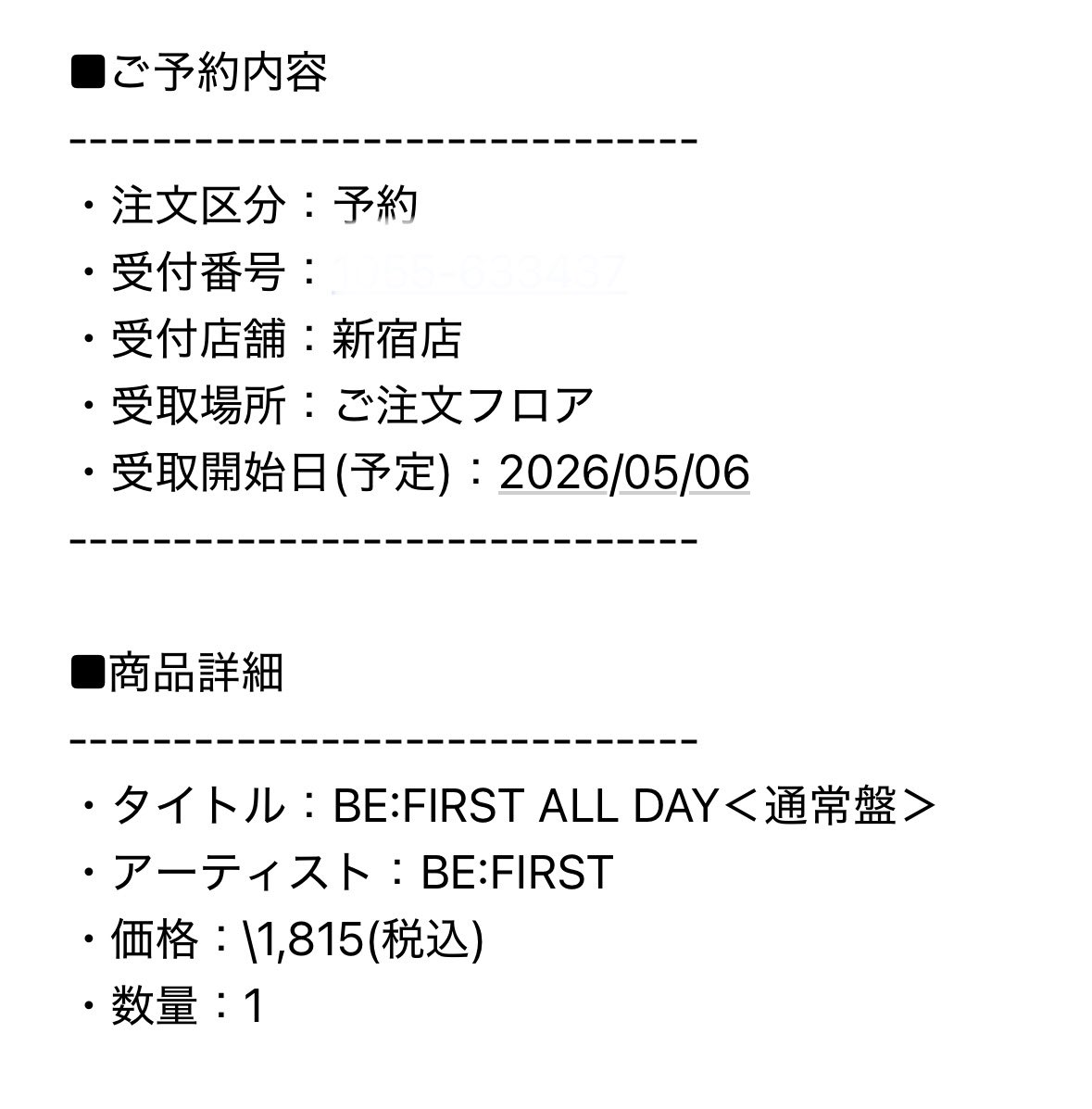 BFY🎁ゆう②(本垢🧊) tweet media