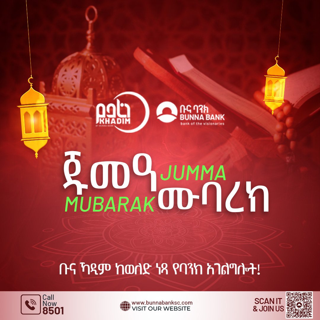 Jumma Mubarak 🌙

On this blessed Friday, Bunna Bank extends its warm wishes for peace, prosperity, and financial well-being to all our valued customers. May your day be filled with blessings and continued success. 🤲✨

Bunna Bank- Bank Of the visionaries