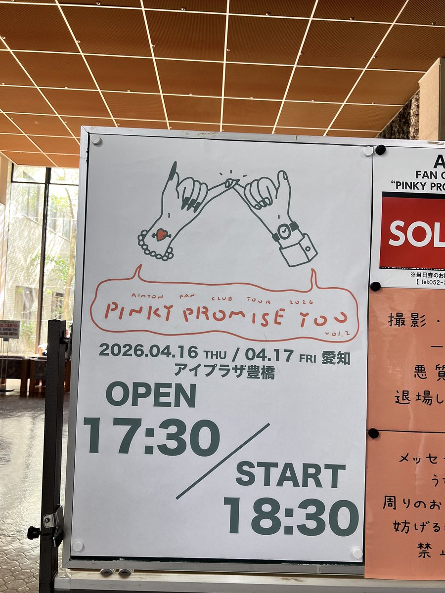 グッズ可愛い！！PPY2で初豊橋☺️