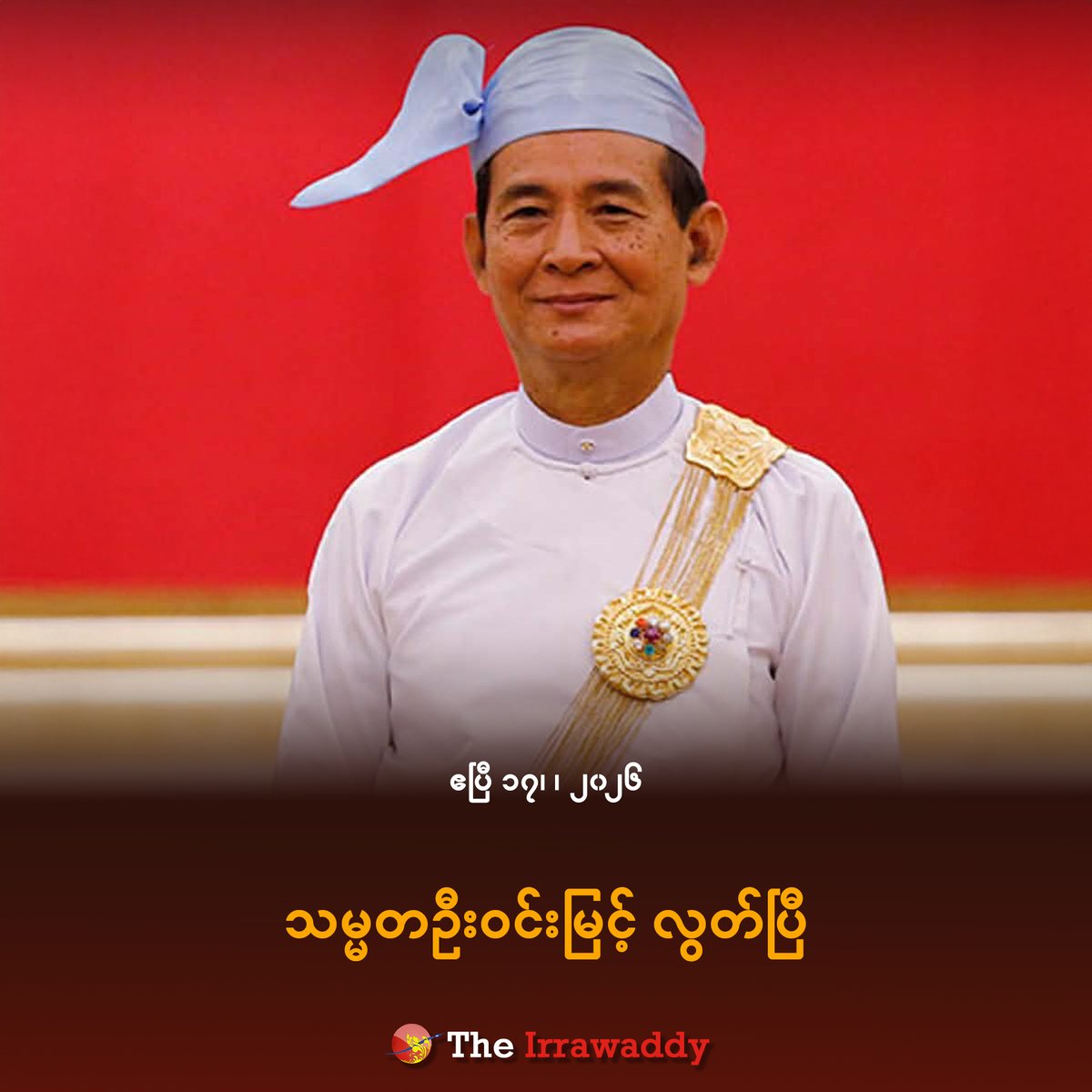Irrawaddy (Burmese) tweet media