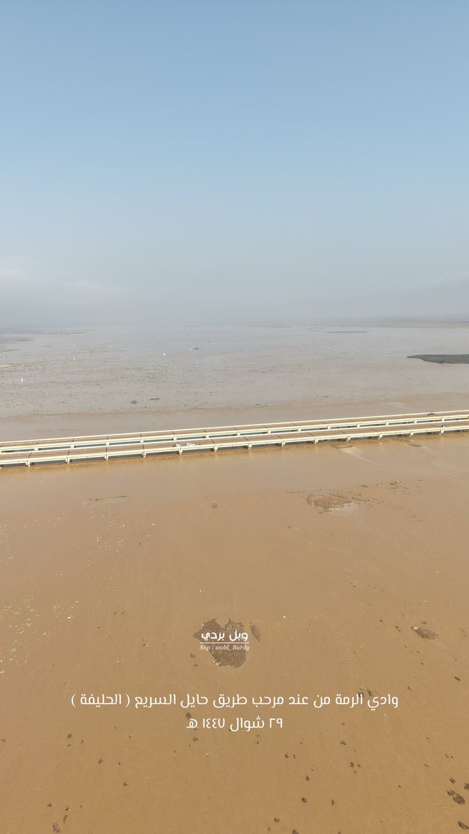 #وبل_بردي tweet media