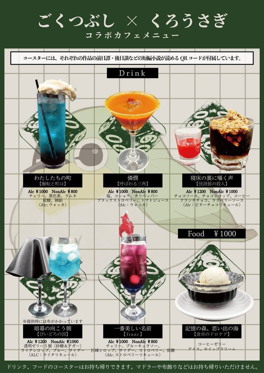 あそびばくろうさぎ西早稲田店 tweet media