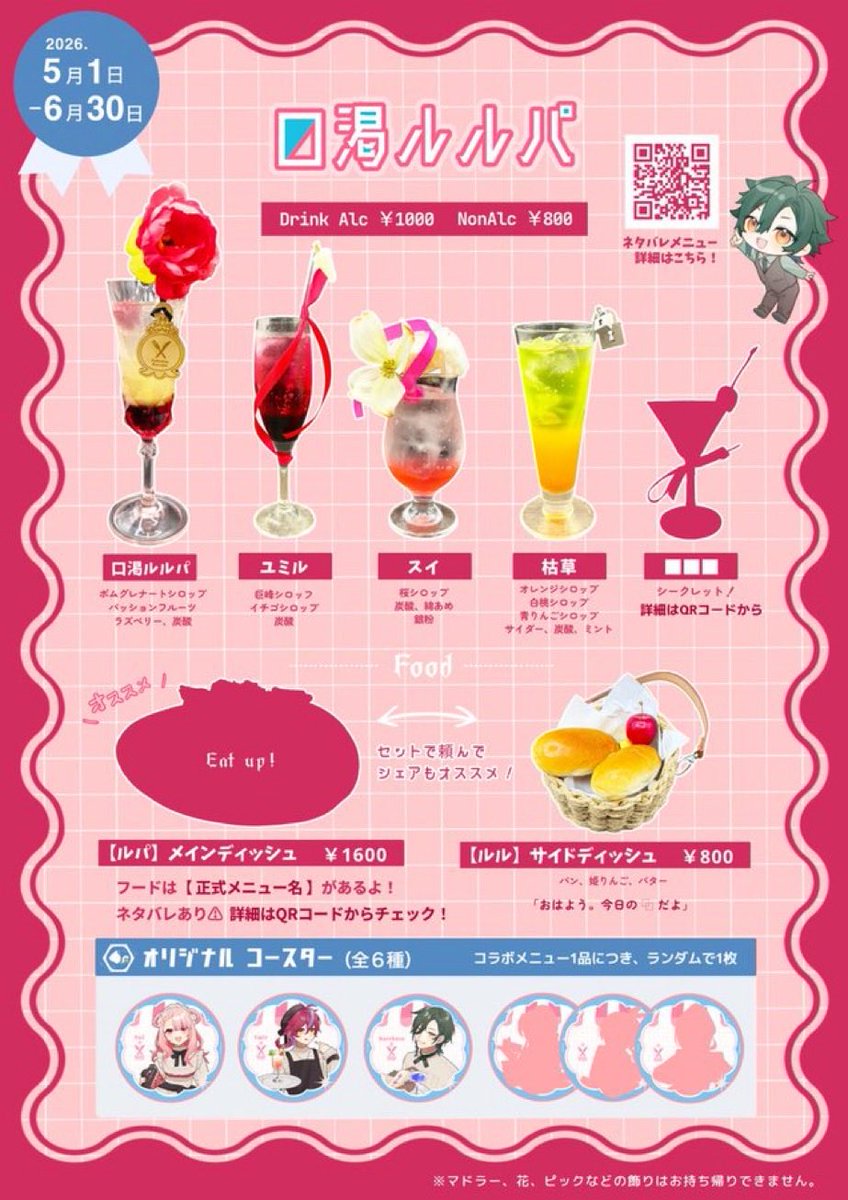 あそびばくろうさぎ西早稲田店 tweet media