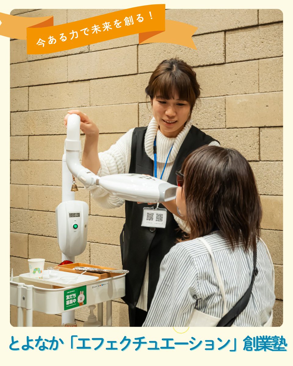【はじまりマルシェ】

“これから育つサービス”に出会う1日。

完成された商品ではなく、
試しながら、対話しながら、
その場で形を変えていく。

来場者の一言や反応が、
そのまま次の一歩につながっていく時間でした。

まさに、エフェクチュエーションの実践。