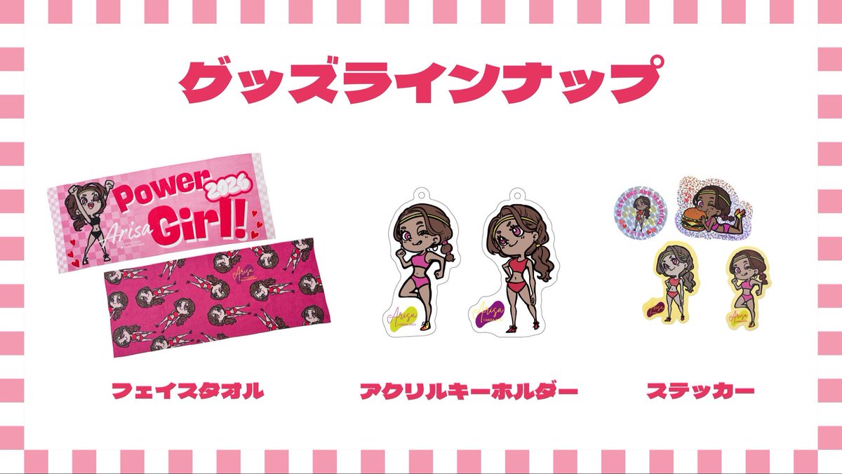 ArisaKimishima's tweet image. 2026年4/24（金）10:00〜DASh storeショップサイトにて、待望のグッズ販売が決定しました🌼🙌🏽
何年も前から構想していたものが、遂にカタチとなったことに感無量です🥹
文字数の関係でメモに想いを書いておりますので、是非ご覧ください🫶🏽
#君嶋愛梨沙 #社会貢献活動 #specialneeds