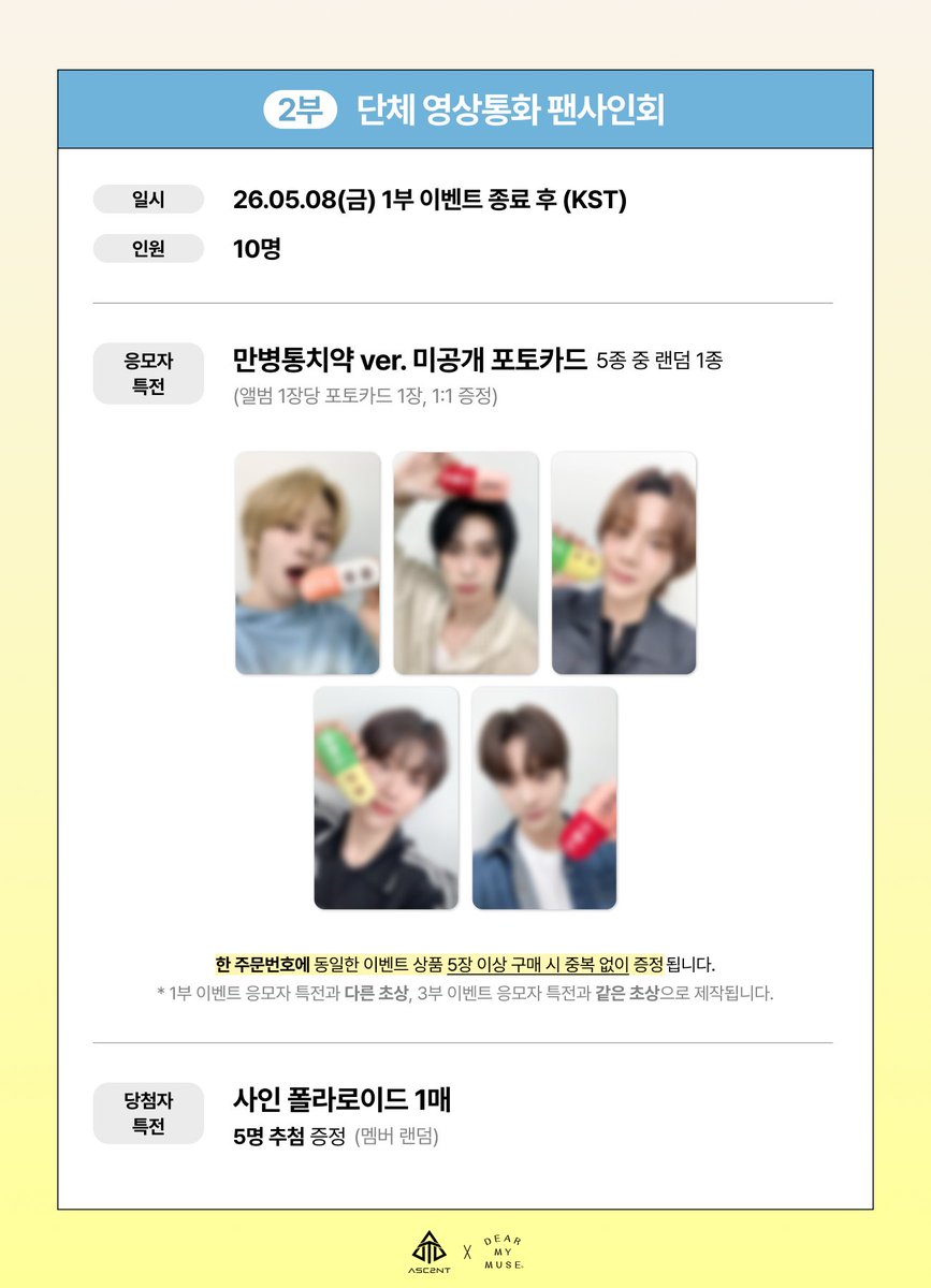 DEAR MY MUSE 디어마이뮤즈 tweet media