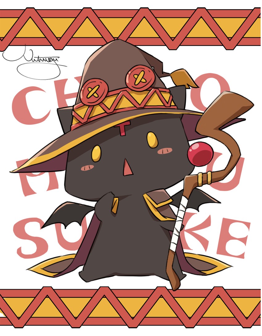 めぐみん Megumin Bot tweet media