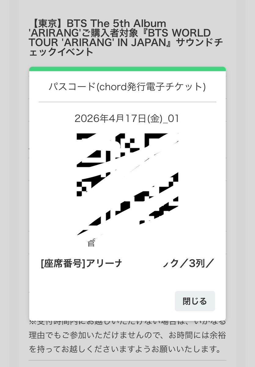 大金かけて当てたサウチェ、身分証忘れて入れなくておわりです。もう本当に自分がバカすぎてしぬしかない。さようなら3列。