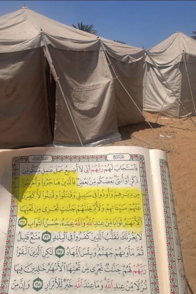 صدق الله العظيم