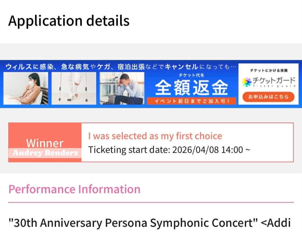 textbookaries's tweet photo. 【譲】ペルソナ30周年記念コンサート チケット2枚🎟️
📍京都コンサートホール 大ホール
🗓️ 4月19日 13:00

💰2枚で¥20,000
理由：手術後のため安静が必要なため🙇🏼

チケットは7-11で発券・受取となります。
※お支払いはPayPalでお願いいたします。 https://t.co/8A3K518Aar