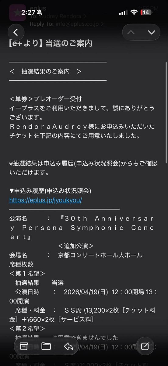 textbookaries's tweet photo. 【譲】ペルソナ30周年記念コンサート チケット2枚🎟️
📍京都コンサートホール 大ホール
🗓️ 4月19日 13:00

💰2枚で¥20,000
理由：手術後のため安静が必要なため🙇🏼

チケットは7-11で発券・受取となります。
※お支払いはPayPalでお願いいたします。 https://t.co/8A3K518Aar