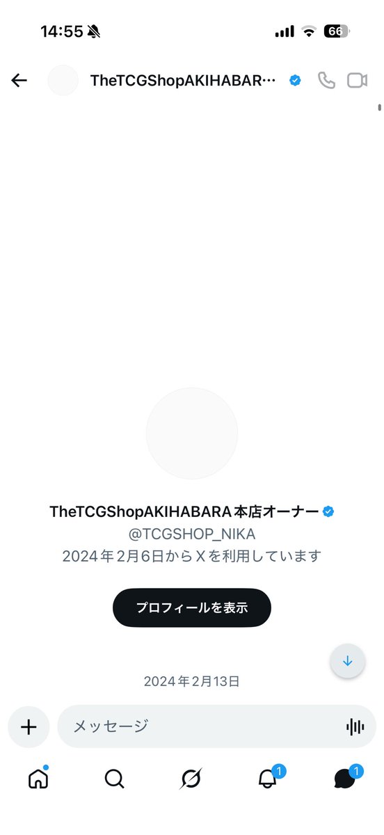 最近やたらツイートで出回ってきて知ったんだけどびっくりだな😅2024年以来の付き合いだけどどこよりも対応早くて丁寧だっただけに残念。

TCGニカ（<a href="/TCGSHOP_NIKA/">TheTCGShopAKIHABARA本店オーナー</a> ）