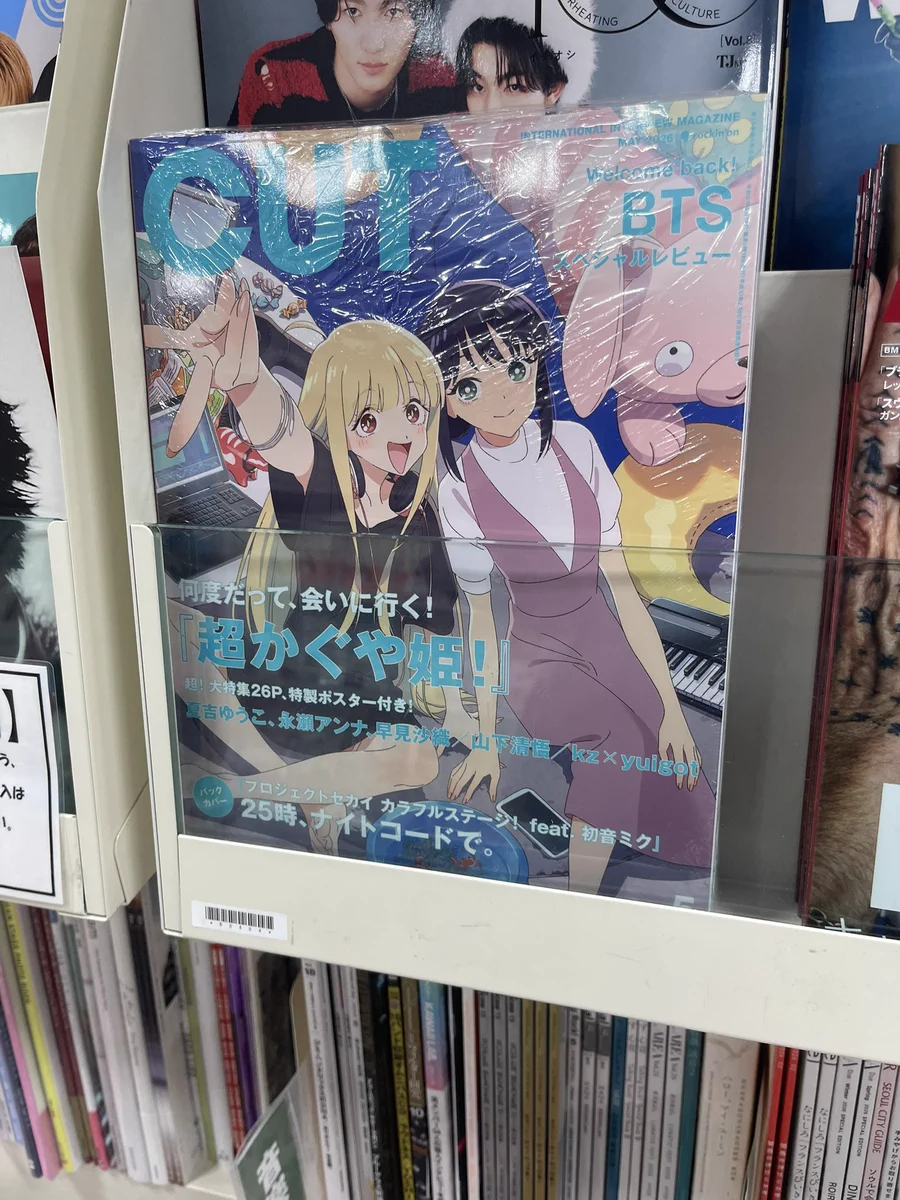 超かぐや姫！』公式 on X: 