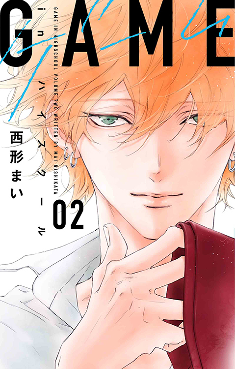 shop_TSUTAYA's tweet image. ＼【本】TSUTAYA限定特典／
4月20日(月)頃発売
『#ＧＡＭＥ－ｉｎ　ハイスクール－　２巻』
実施店舗にてお買い上げの方に
「イラストカード｣をプレゼント！
先着順なくなり次第終了！
実施店舗👉tsutaya.jp/bo60426/