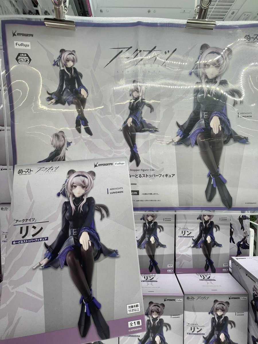 入荷情報】 💫アークナイツ 💫 ぬーどるストッパーフィギュア−リン