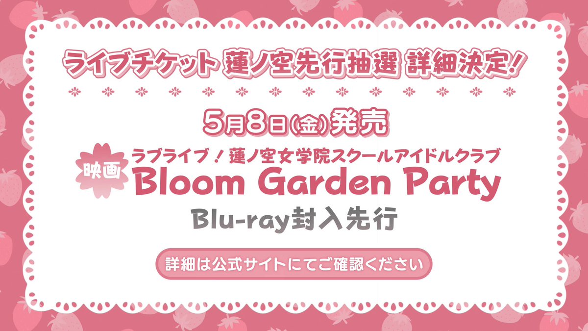 ラブライブ！シリーズ公式 tweet media