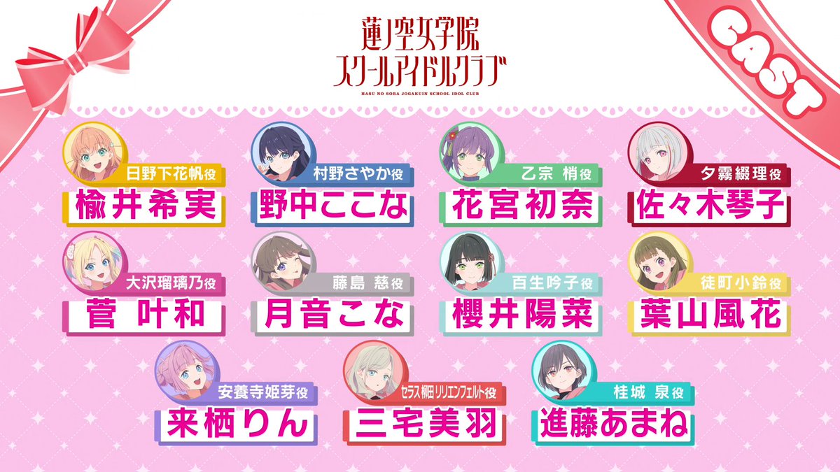 ラブライブ！シリーズ公式 tweet media