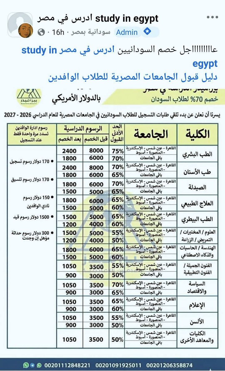 Mervat🇪🇬🇪🇬🇪🇬مصر ام الدنيا🇪🇬🇪🇬🇪🇬 tweet media