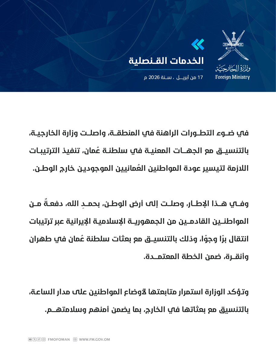 وزارة الخارجية tweet media