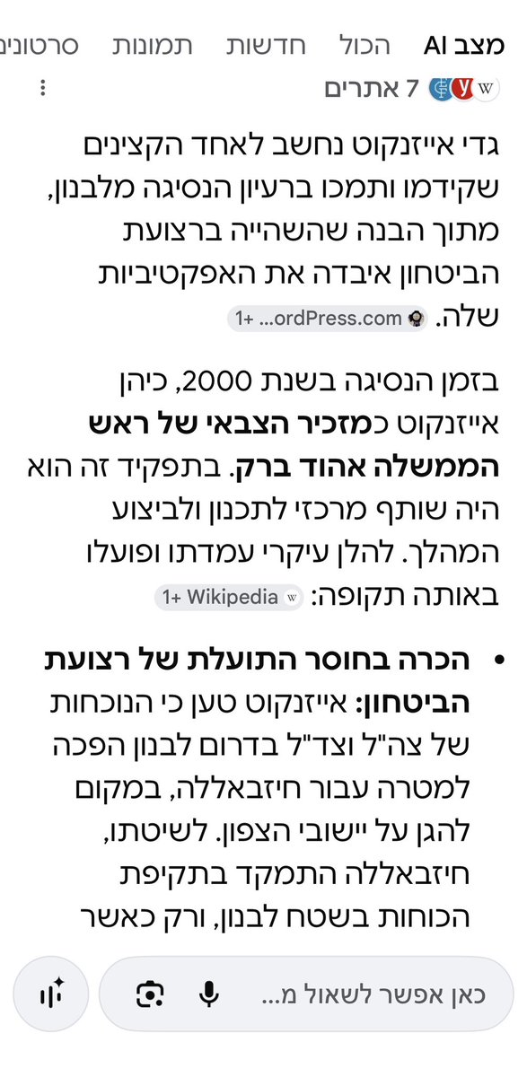 Ariel Kahana אריאל כהנא tweet media