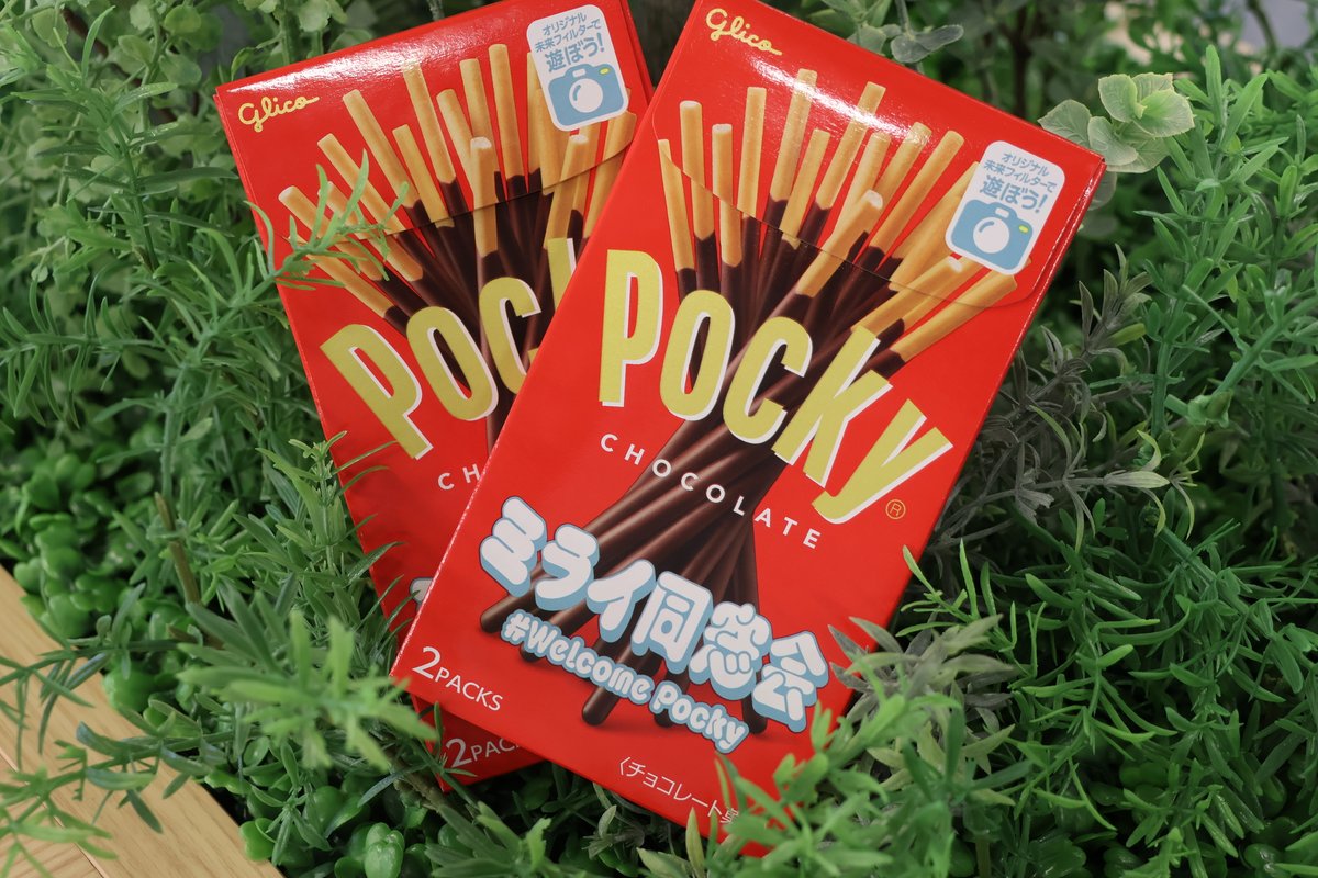お知らせ】 江崎グリコ「ポッキー」公式Instagramの「#ミライ同窓会