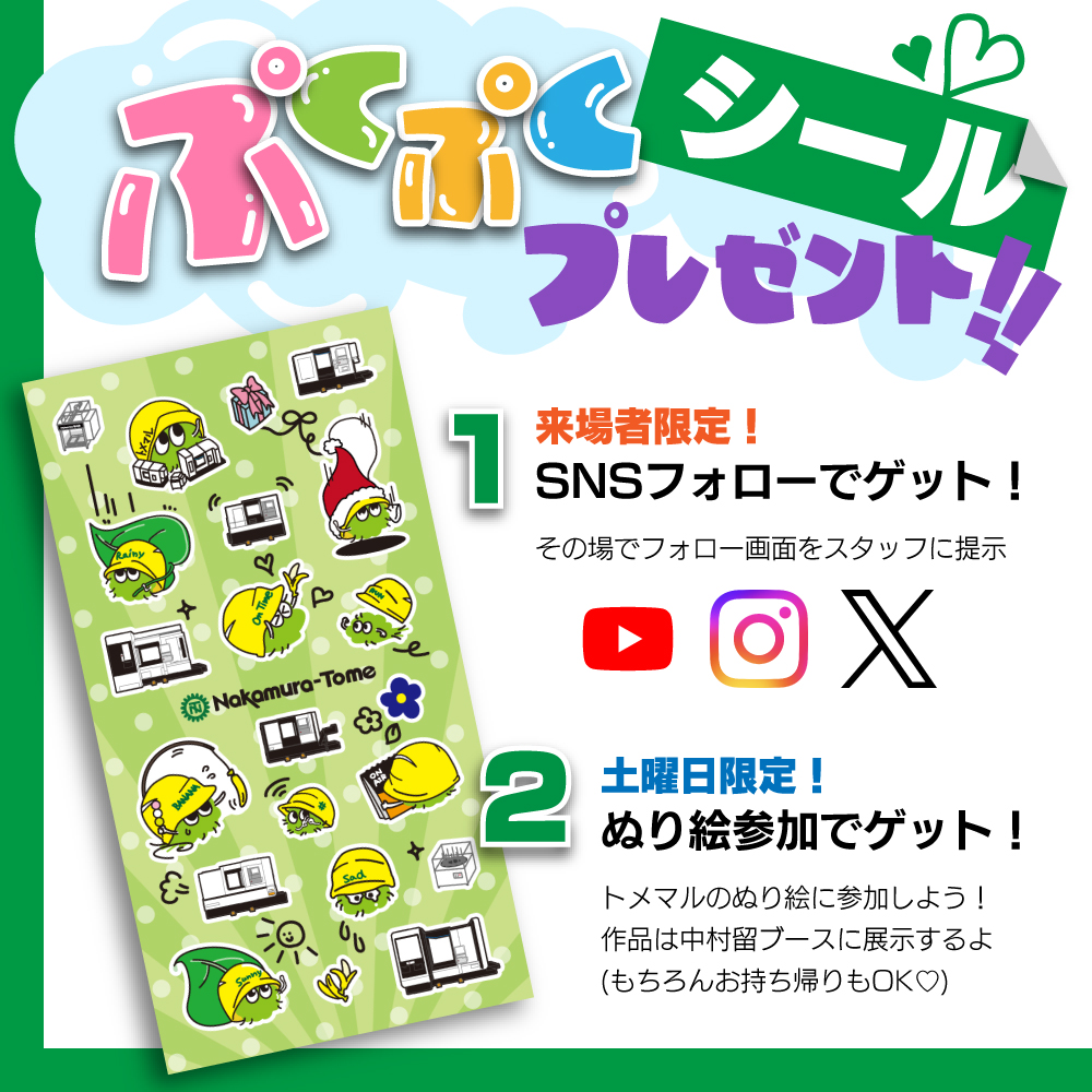 中村留精密工業【公式】 tweet media