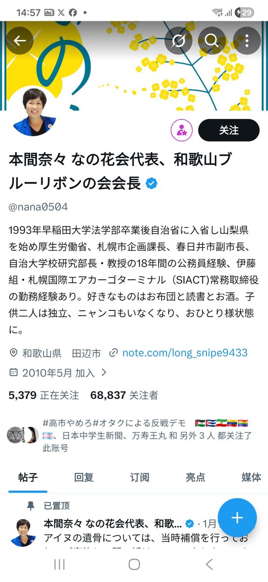大ばナナ tweet media