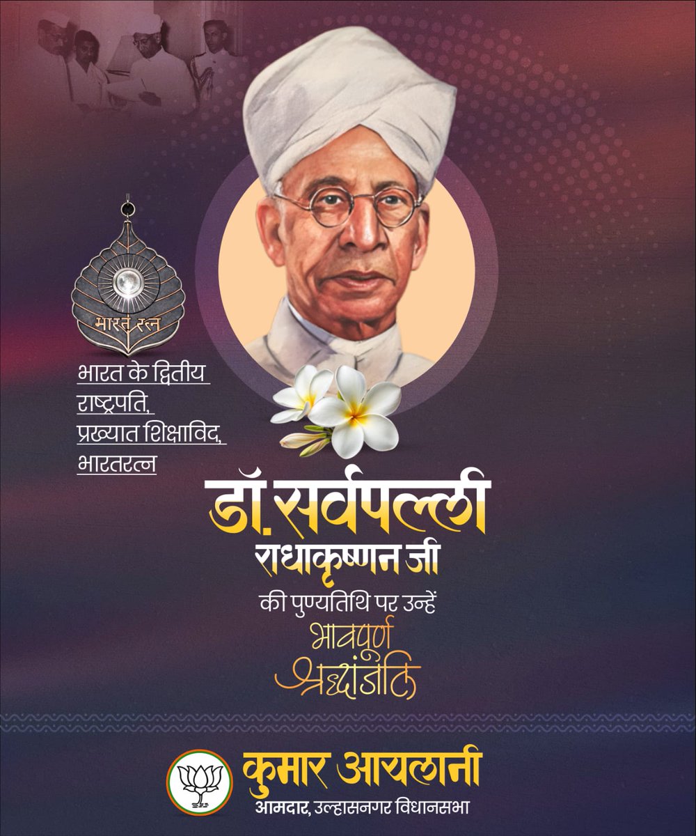 Kumar Ailani MLA ( Modi ka parivar ) tweet media