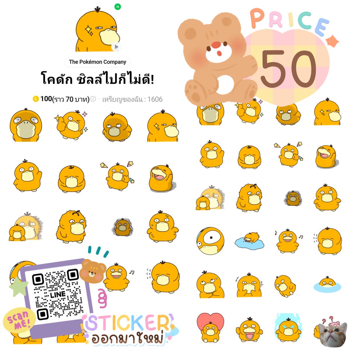 🧸✨️ ของมันต้องมี ดีบอกต่อ 🎀
: [โคดัก ชิลล์ไปก็ไม่ดี!]
line.me/S/sticker/3707…
》 ꒰ราคา 50 บาท꒱ 🎐🌾

Order: lin.ee/1opibI4 🫙🍓
🐮✨️  มีสะสมแต้มให้สะสม

#สติ๊กเกอร์ไลน์ราคาถูก #สติกเกอร์ไลน์ #ธีมไลน์ #ธีมไลน์ราคาถูก  #เมโลดี้ไลน์ #สติ๊กเกอร์ไลน์ .