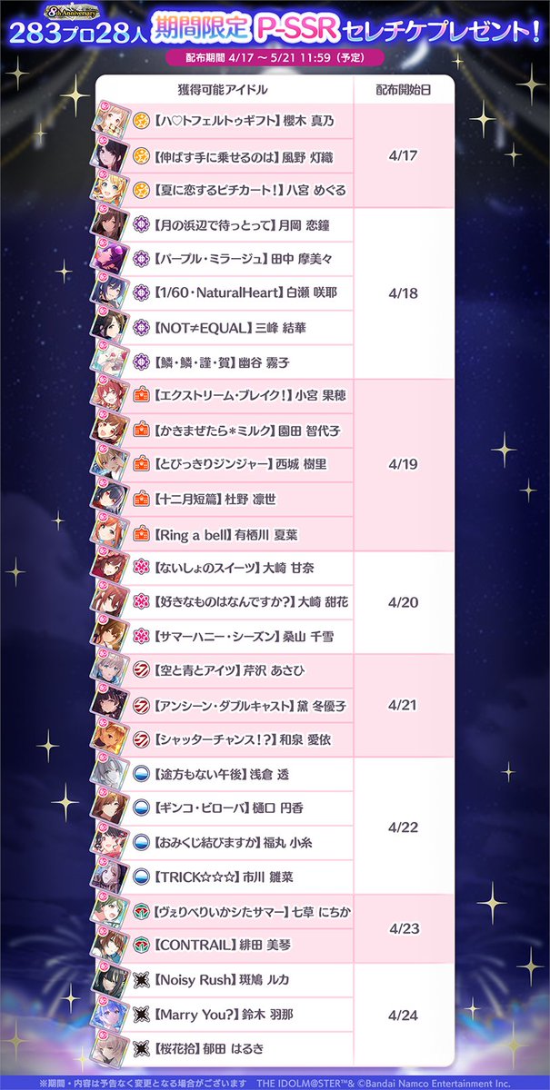 アイドルマスター シャイニーカラーズ公式 tweet media